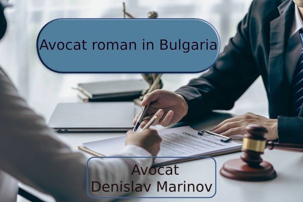 avocat roman in Bulgaria | www.bulgaria-lawyer.com