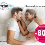 Матраци Тед: Лидерът на комфорт и качество в | matracite.promoсвета на съня