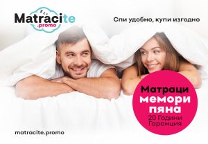 Матраци Тед: Лидерът на комфорт и качество | matracite.promo