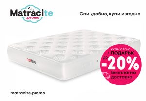 Матраци Тед | matracite.promo